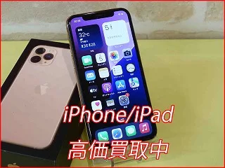 iPhone 11Proの買い取り査定に名古屋市よりご来店！アイフォン高価買取クイック名古屋
