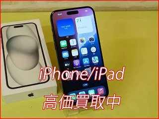 iPhone 15Plusの買い取り査定に名古屋市よりご来店！アイフォン高価買取クイック名古屋