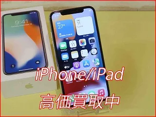 iPhone Xの買い取り査定に豊明市よりご来店！アイフォン高価買取クイック名古屋