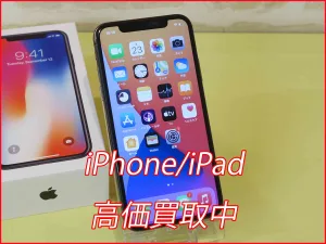 iPhone/iPad高価買取クイック名古屋