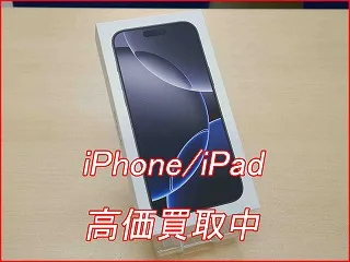 iPhone 16ProMaxの買い取り査定に清須市よりご来店！アイフォン高価買取クイック名古屋