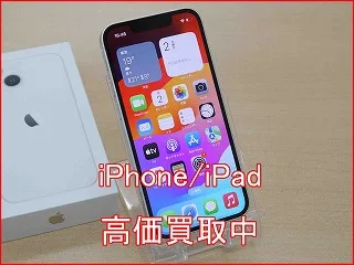 iPhone 13miniの買い取り査定に小牧市よりご来店！アイフォン高価買取クイック名古屋