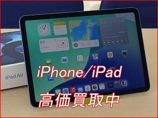 一宮市よりiPad Air 5の買い取り査定にご来店～♪アイパッド高価買取クイック名古屋