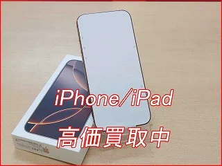 名古屋市よりiPhone 16Proの買い取り査定にご来店～♪アイフォン高価買取クイック名古屋