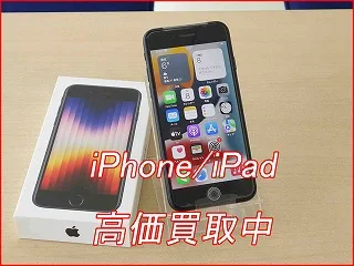 iPhone SE3の買い取り査定に小牧市よりご来店～！アイフォン高価買取クイック名古屋