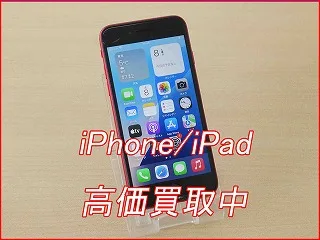 iPhone SE2の買い取り査定に名古屋市よりご来店！アイフォン高価買取クイック名古屋