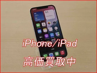 iPhone 12ProMaxの買い取り査定に名古屋市よりご来店！アイフォン高価買取クイック名古屋