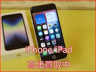 春日井市よりiPhoneSE3の買い取り査定にご来店
