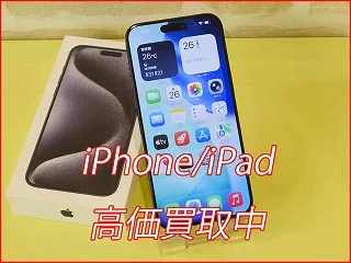 一宮市よりiPhone15ProMaxの買い取り査定にご来店