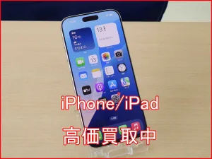 iPhone/iPad高価買取クイック名古屋