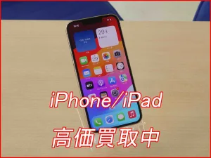 iPhone/iPad高価買取クイック名古屋