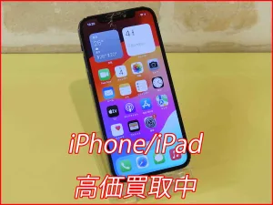 iPhone/iPad高価買取クイック名古屋