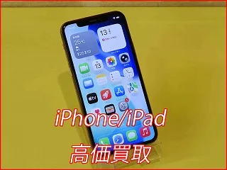 清須市よりiPhone11Proの買い取り査定にご来店いただきました