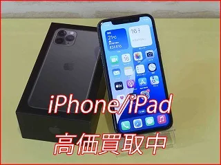 名古屋市よりiPhone11Proの買い取り査定にご来店いただきました。
