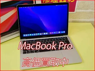 名古屋市よりMacBookPro13M1の買い取り査定にご来店いただきました