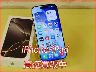 刈谷市よりiPhone16Proの買い取り査定にご来店頂きました。