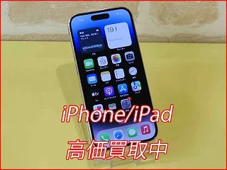 名古屋市よりiPhone14Proの買い取り査定にご来店頂きました。