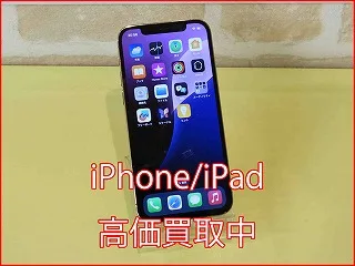 名古屋市よりiPhone13の買い取り査定にご来店頂きました。