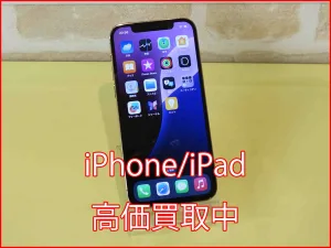 iPhone/iPad高価買取クイック名古屋