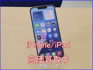 春日井市よりiPhone13の買い取り査定にご来店いただきました。