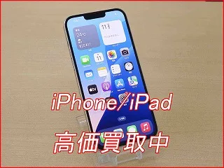 北名古屋市よりiPhone13ProMaxの買い取り査定にご来店頂きました。