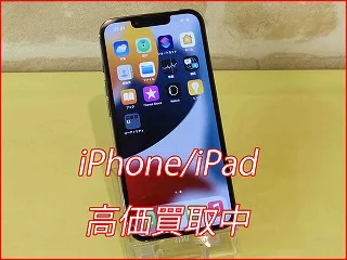 名古屋市よりiPhone13Proの買い取り査定にご来店頂きました。