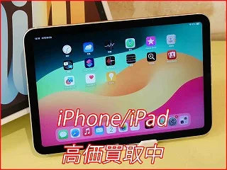 江南市よりiPadmini第6世代の買い取り査定にご来店いただきました。