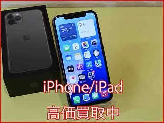 名古屋市よりiPhone11Proの買い取り査定にご来店頂きました。