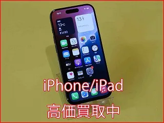 小牧市よりiPhone15Proの買い取り査定にご来店頂きました。
