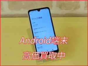 iPhone/iPad高価買取クイック名古屋