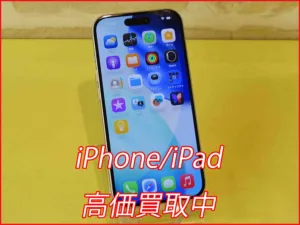 iPhone/iPad高価買取クイック名古屋