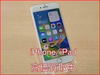 江南市よりiPhone8の買い取り査定にご来店いただきました。