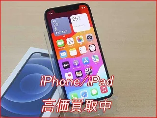 春日井市よりiPhone12miniの買い取り査定にご来店頂きました。