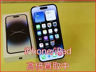 長久手市よりiPhone14ProMaxの買い取り査定にご来店頂きました。
