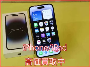 iPhone/iPad高価買取クイック名古屋