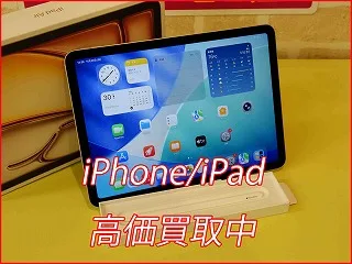 名古屋市よりiPadAir11（M3）の買い取り査定にご来店頂きました。