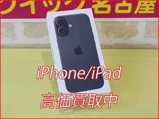名古屋市よりiPhone17の買い取り査定にご来店いただきました。