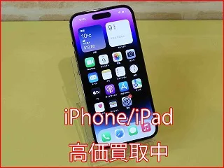 清須市よりiPhone14Proの買い取り査定にご来店いただきました。
