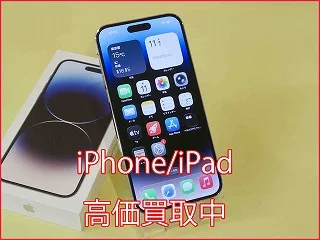 小牧市よりiPhone14ProMaxの買い取り査定にご来店いただきました。