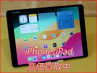 清須市よりiPadPro10.5の買い取り査定にご来店頂きました。