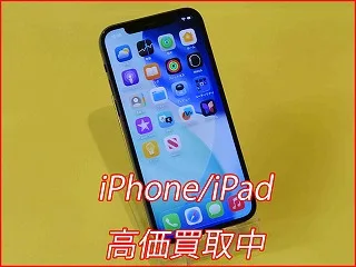 新年は1/3より通常営業です。名古屋市よりiPhone12の買い取り査定にご来店頂きました。