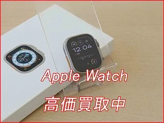 名古屋市よりAppleWatchUltraの買い取り査定にご来店頂きました。