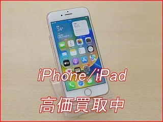 犬山市よりiPhone8の買い取り査定にご来店いただきました。