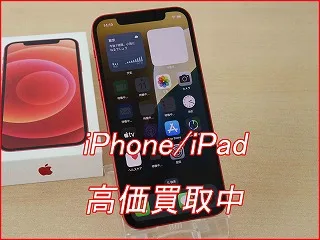 名古屋市よりiPhone12の買い取り査定にご来店いただきました。