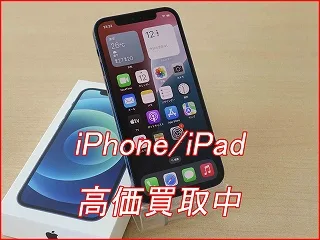 小牧市よりiPhone12の買い取り査定にご来店いただきました。