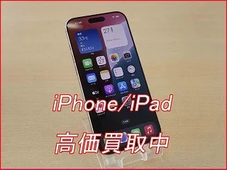 一宮市よりiPhone16Proの買い取り査定にご来店頂きました。