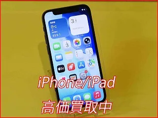 名古屋市よりiPhone12miniの買取査定にご来店頂きました。