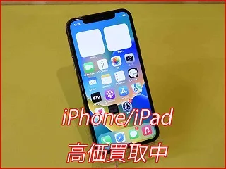名古屋市よりiPhoneXsの買い取り査定にご来店頂きました。