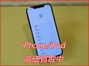 iPhone/iPad高価買取クイック名古屋