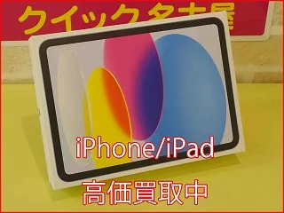 名古屋市よりiPad第11世代の買い取り査定にご来店頂きました。